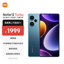 Xiaomi 小米 MI 小米 Note12 Turbo 5G智能手机 8GB+256GB 1479元
