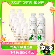 每日鲜语 4.0鲜牛奶450ml*4瓶+185ml*8瓶 ￥46.45