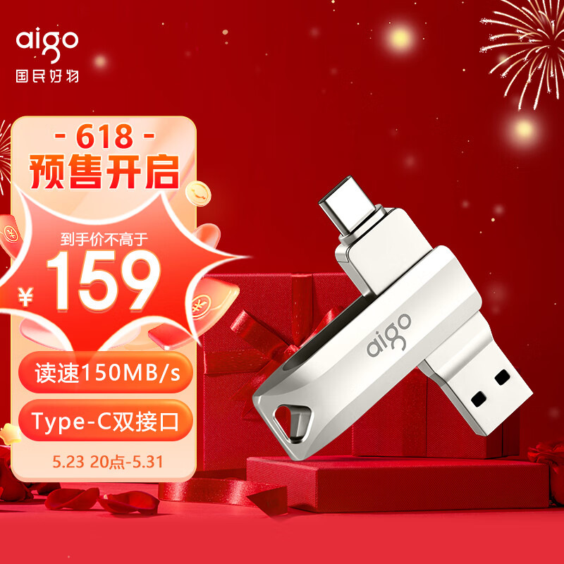 爱国者 512GB Type-C USB3.2 读速高达150MB/S 269元（需用券）