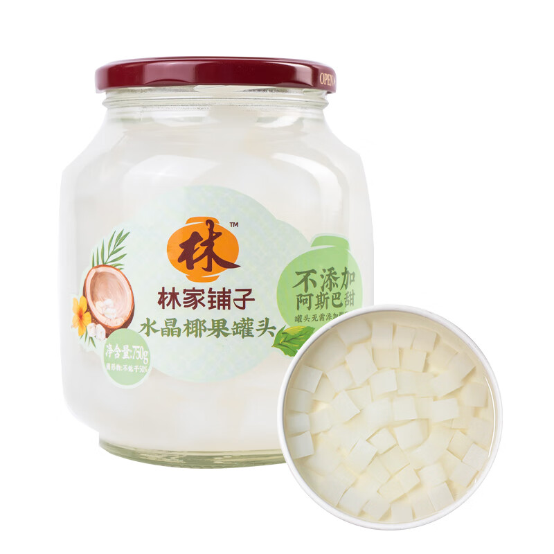 林家铺子 糖水椰果罐头750g 商超同款 经典味道 750g*2罐 13.8元（需用券）