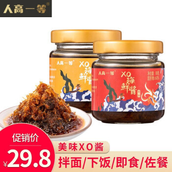 人高一等 XO海鲜酱80g 广东风味特产（原味+香辣味） 19.8元（需用券）
