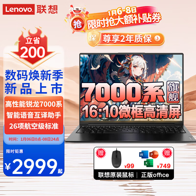 Lenovo 联想 笔记本电脑 2024新款锐龙R5 16/14高性能 16英寸 R5-7430U 16G内存 1TB大