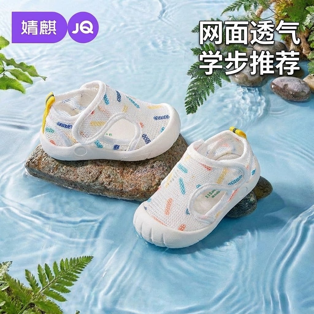 婧麒 宝宝凉鞋男夏季学步鞋0一1-2岁婴儿童鞋软底婴儿网眼女宝鞋子 39.9元