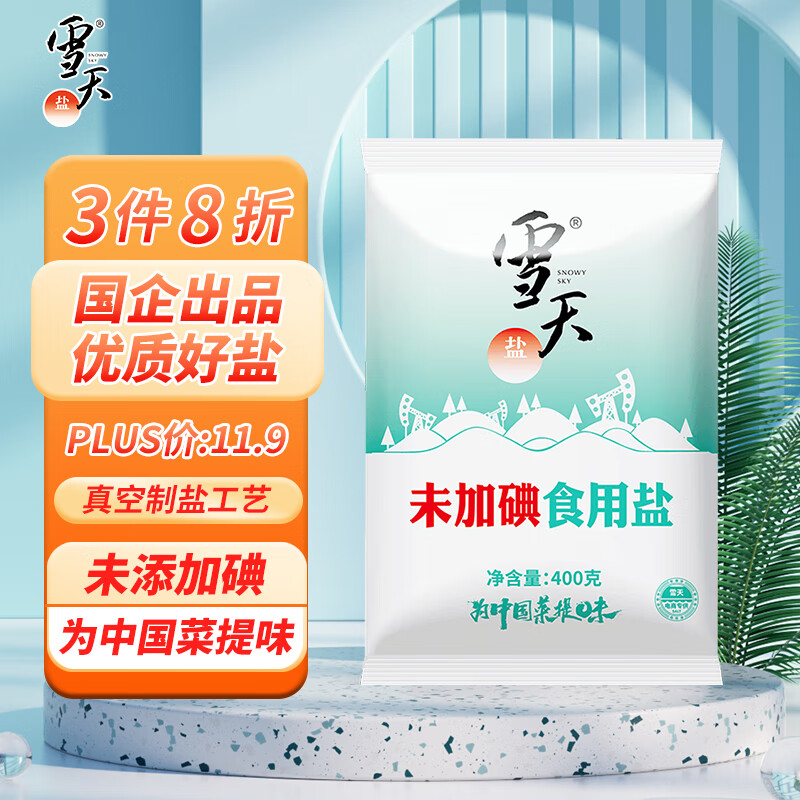 xuetian 雪天 未加碘食用盐400g*7包 精制盐 无碘食盐 5.36元（需用券）