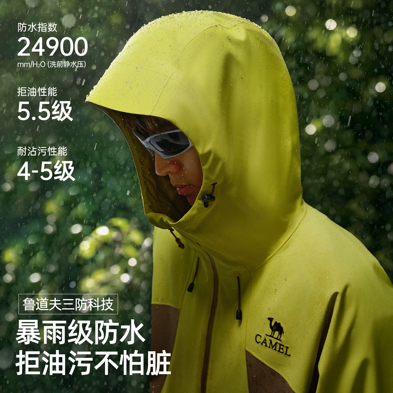 骆驼 暴雨级防水三合一冲锋衣2026秋新款户外带帽三防外套 240元 - 清风线报