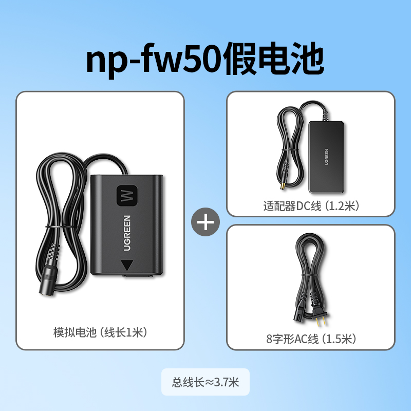 绿联 np-fw50相机假电池外接电源直播适用索尼sony zve10 a6400 a7m2 a6300 a6000 a7r2 a6