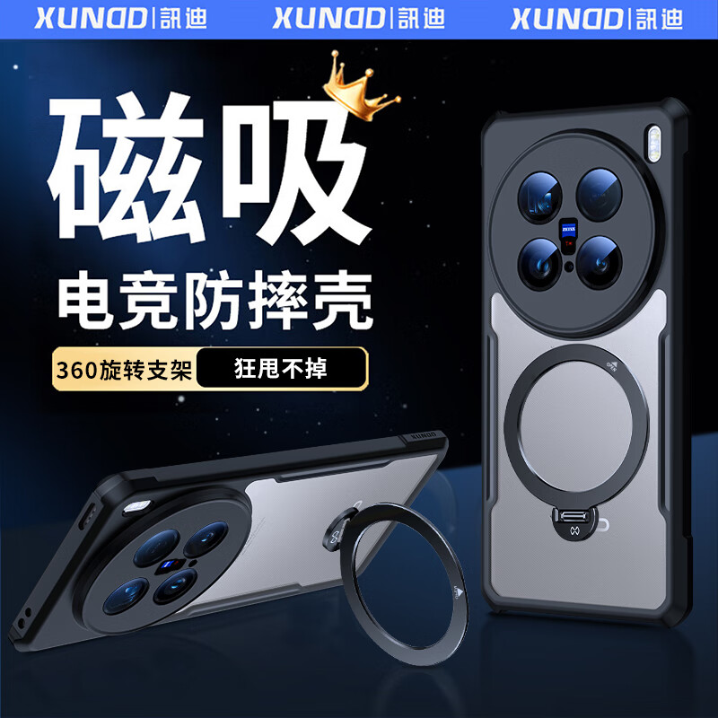 Xundd 讯迪 适用vivo x100ultra手机壳防摔硅胶镜头全包磁吸支架 X100 Ultra保护套