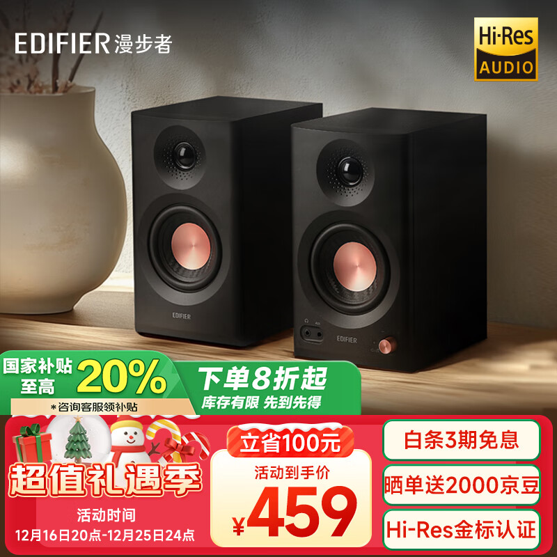 EDIFIER 漫步者 MR3BT 无线蓝牙音箱 高保真有源监听2.0音箱 HIFI音质 多媒体电脑