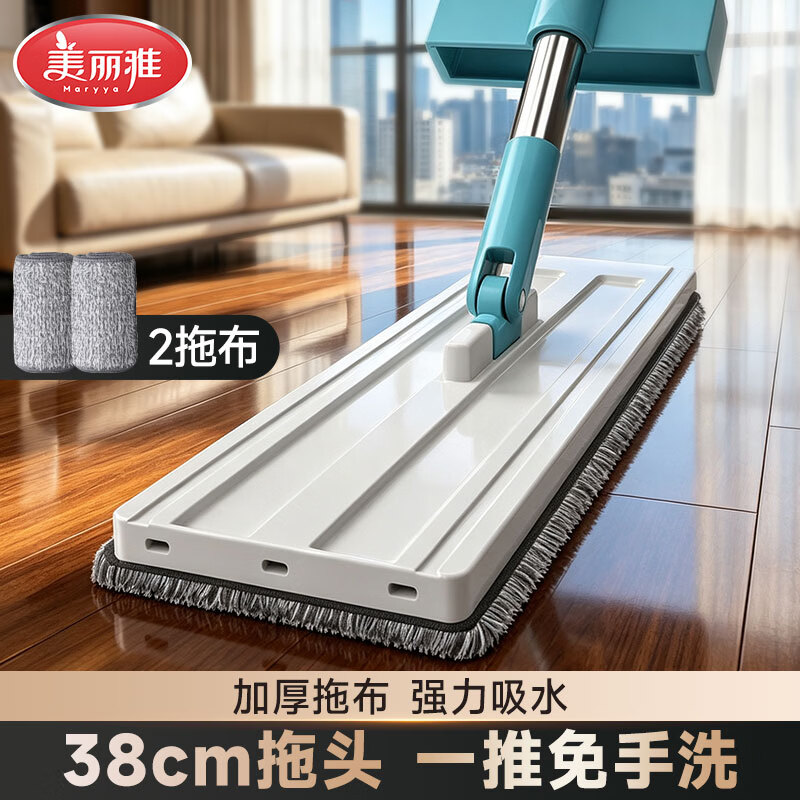 美丽雅 HC084711平板拖把 2块布 15.9元 - 86线报
