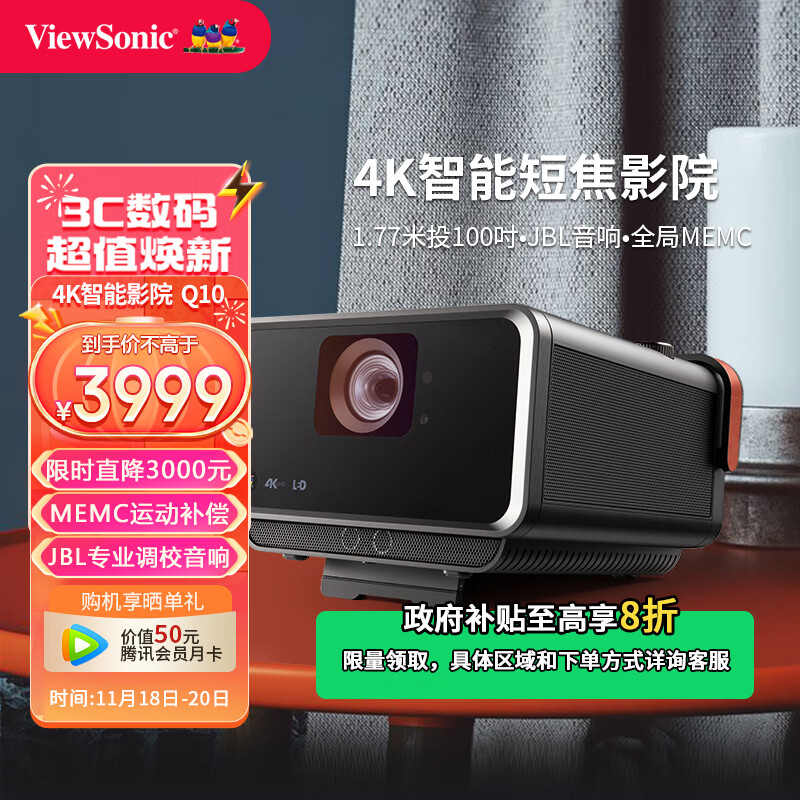 ViewSonic 优派 Q10 家用投影机 黑色 3999元