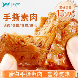 禹王营养 集味郎素肉素牛排豆干50小袋 9.9元 - 86线报 禹王营养 集味郎素肉素牛排豆干50小袋 9.9元 - 86线报