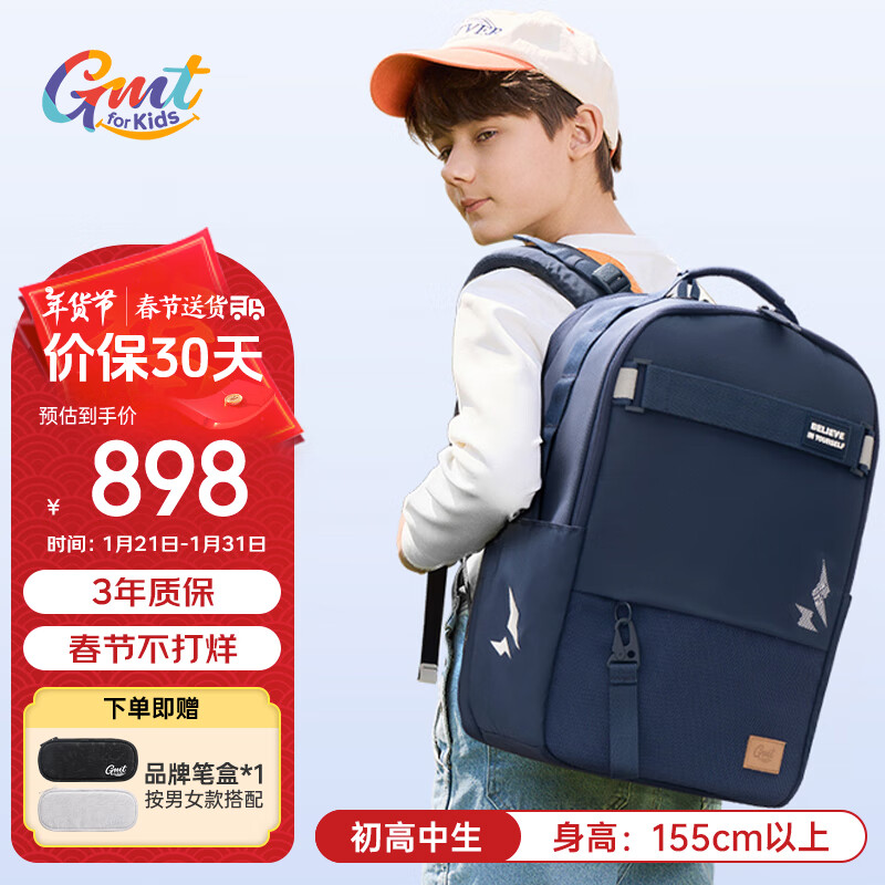 Gmt for kids 初中高中生书包 7-12年级 蓝Trend pro ￥818