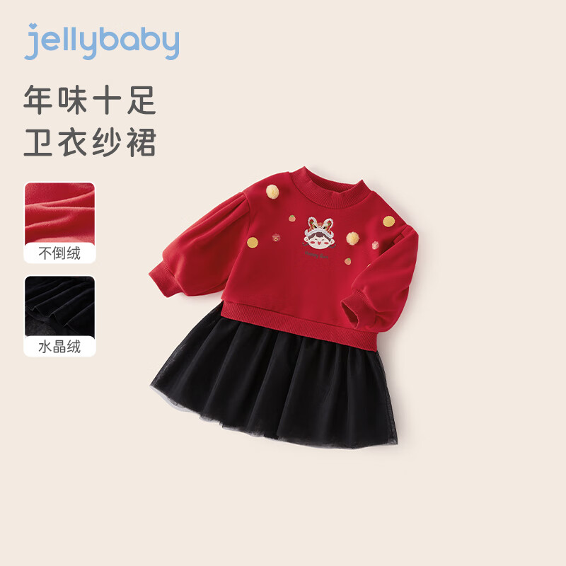 JELLYBABY 拜年衣服 女童 连衣裙 89元（需用券）