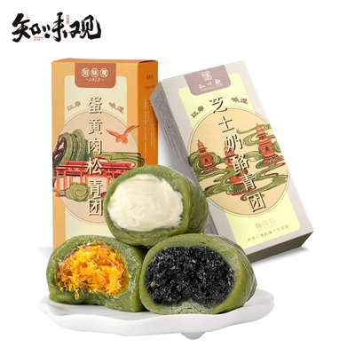 ZHIWEIGUAN 知味观 糯米糍艾草青团 420g（6枚） 9.9元