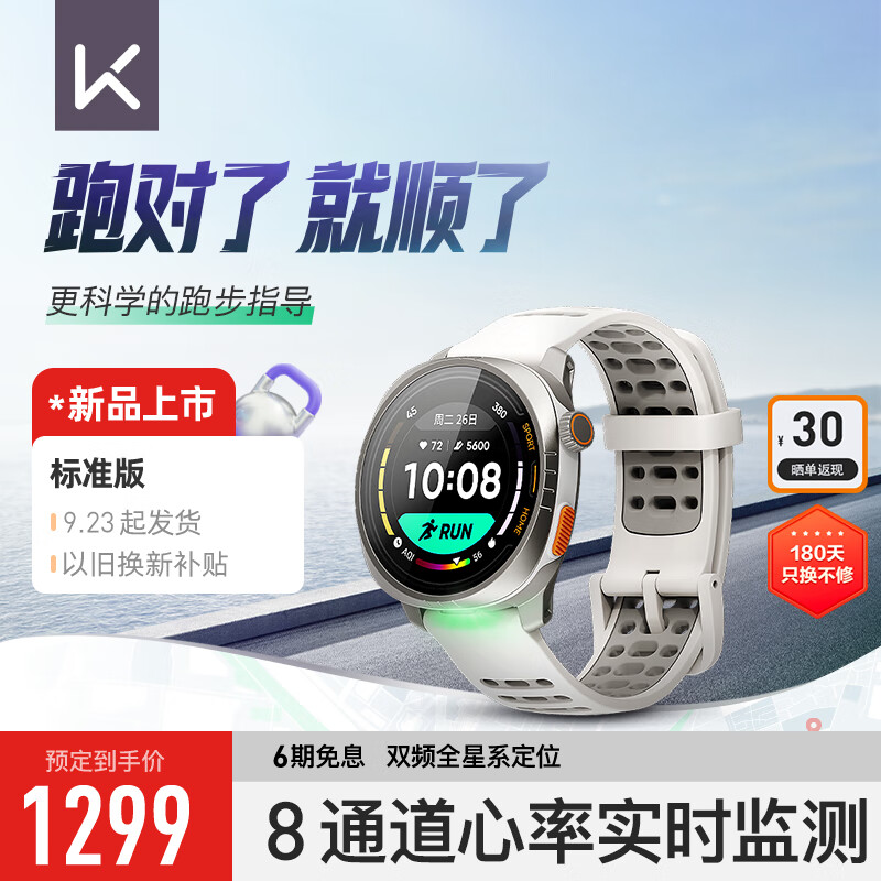 Keep 智能运动手表 居家锻炼指导户外跑步定位 血氧监测 Pilot 1闪动银 1104.2元