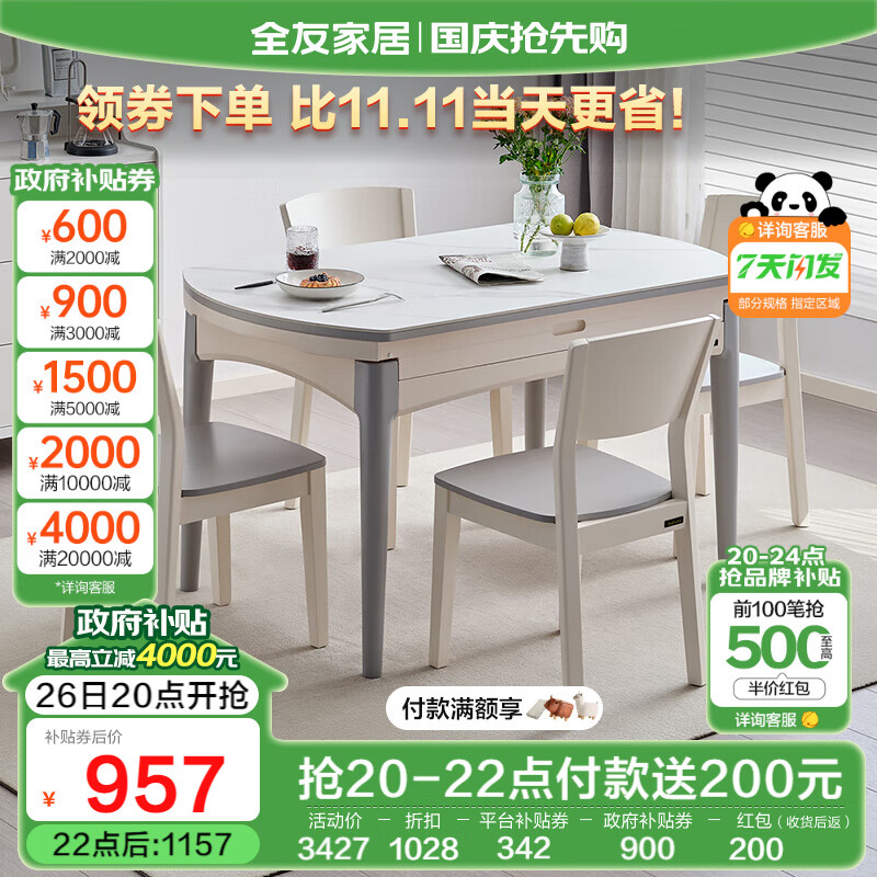 QuanU 全友 DW1028-1A 实木功能餐桌+餐椅A 2158.29元（需用券）