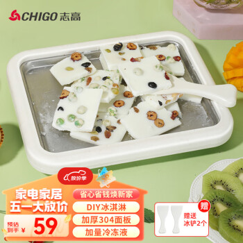 CHIGO 志高 ZG-CBJ001 炒酸奶机 炒冰机 白色 ￥44