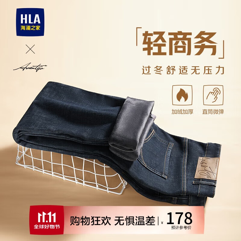 HLA 海澜之家 男士加绒牛仔裤 100107708825 150.62元（需用券）