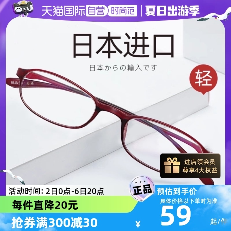 镜品堂 日本镜品堂进口老花眼镜超轻防蓝光 51.3元（需用券）