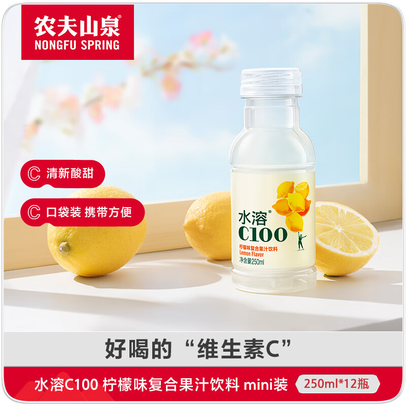 NONGFU SPRING 农夫山泉 水溶C100柠檬味250ml*12瓶 ￥24.21