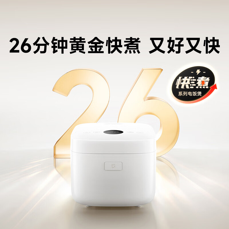 MIJIA 米家 MFB14C0 IH电饭煲S1 5L 379.05元