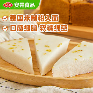 安井 桂花糕 900g 发糕状元糕 家庭装传统糕点早茶 加热即食早餐面点 21.9元 - 86线报 安井 桂花糕 900g 发糕状元糕 家庭装传统糕点早茶 加热即食早餐面点 21.9元 - 86线报