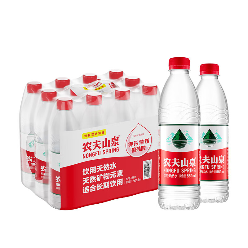 农夫山泉 饮用天然水 550ml*12瓶 12.8元