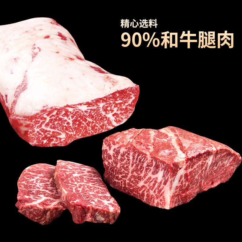 龍江和牛 LONGJIANG WAGYU 和牛牛肉饼 720g 39.9元（需买2件，需用券）