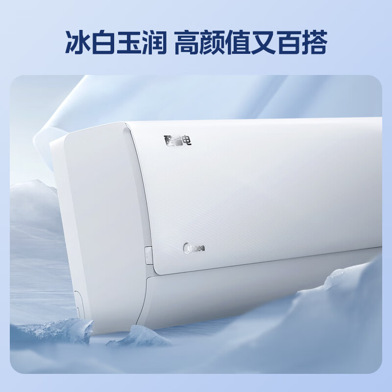 美的 酷省电系列 KFR-35GW/N8KS1-1 新一级能效 壁挂式空调 1.5匹 1664.48元