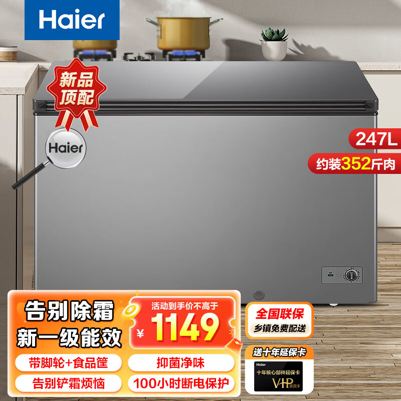 Haier 海尔 冰柜商用300升以上大容量全冷冻柜速冻海鲜柜一级能效|可冻352斤