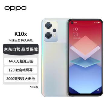 OPPO K10x 5G手机 12GB+256GB 极光 ￥1099