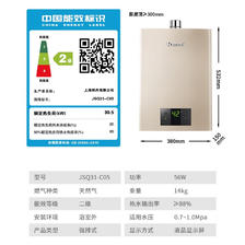 Rinnai 林内 璀璨系列 JSQ31-C05 燃气热水器 16L 2517.4元（需用券）