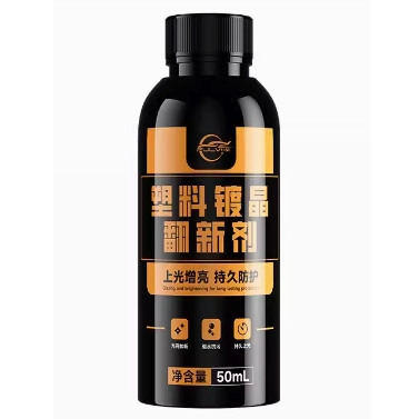 BORDONLEY/博丹利 汽车塑料镀晶翻新剂 50ml 7.9元包邮（需用券）