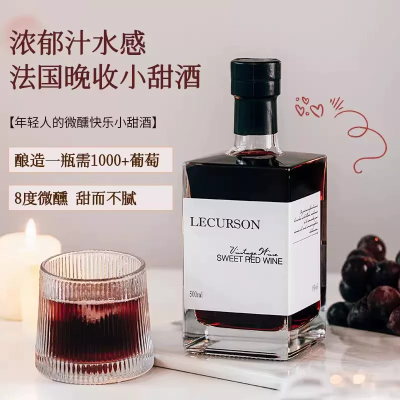 菲特瓦 法国红酒低度数微醺甜型露颂晚收红葡萄酒500ml 19.8元 - 86线报