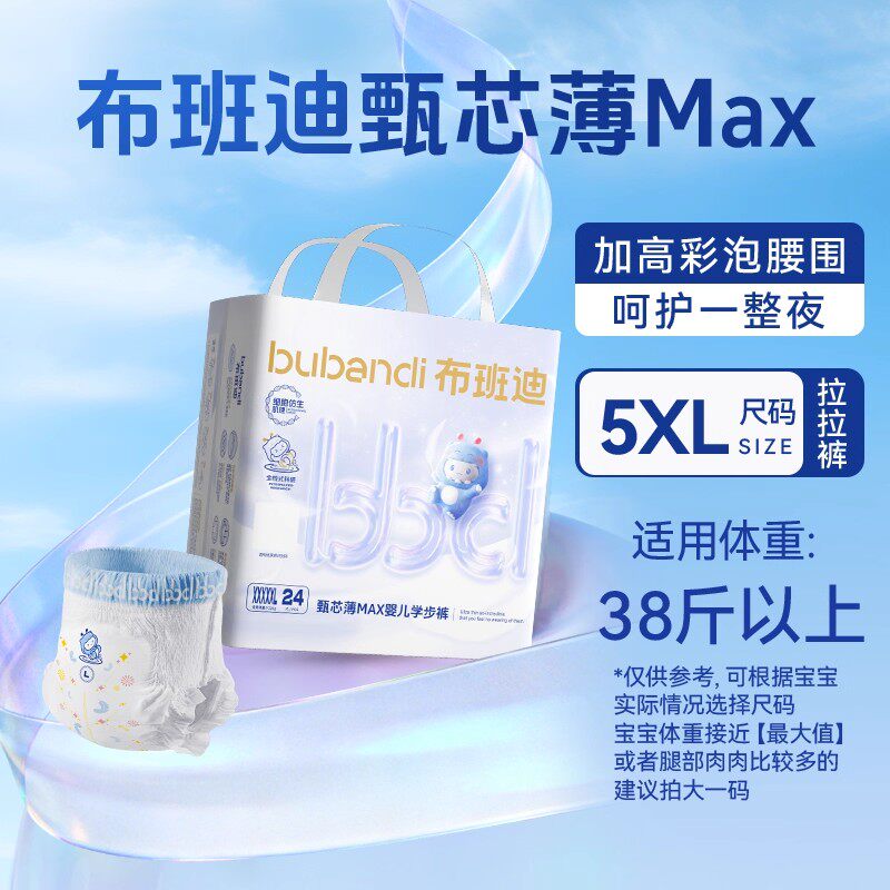 布班迪 超薄透气 婴儿纸尿裤 36.9元
