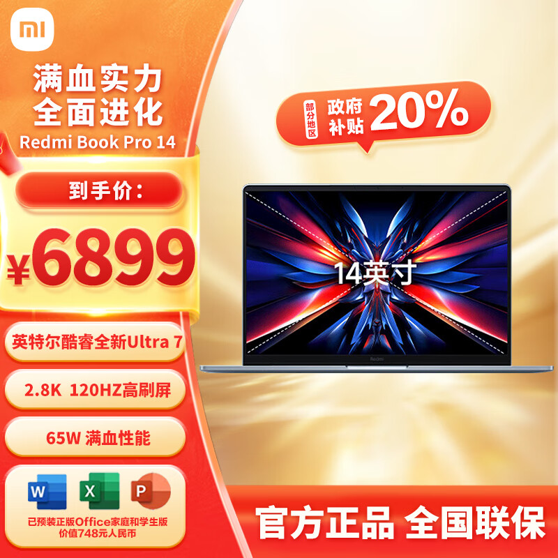 Xiaomi 小米 MI）笔记本电脑 红米 RedmiBook Pro 14 2024 酷睿标压Ultra7 2.8K120hz高刷