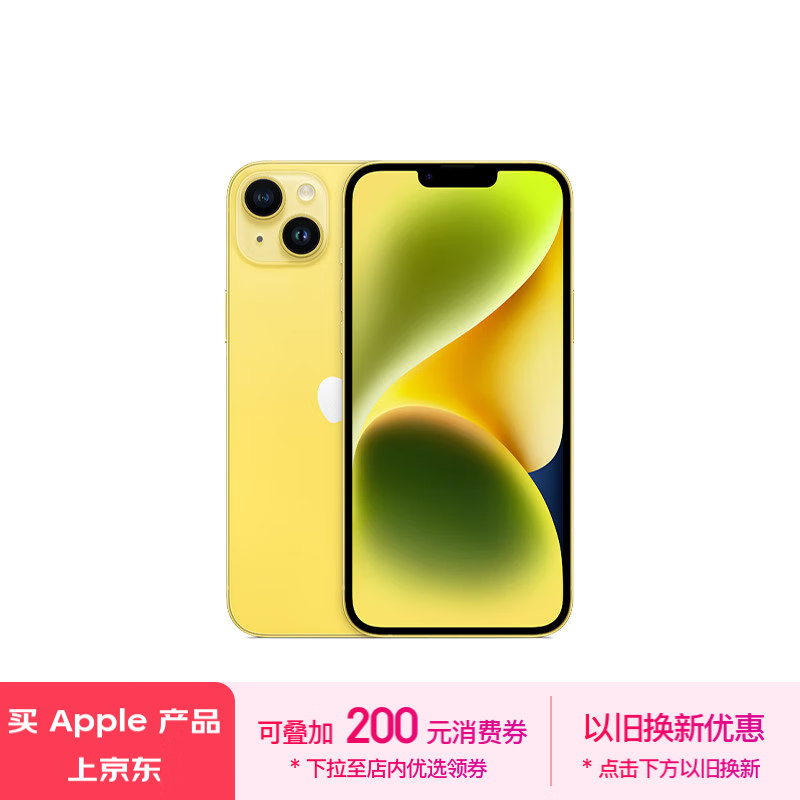 Apple 苹果 iPhone 14 Plus 5G手机 128GB 黄色 ￥4449