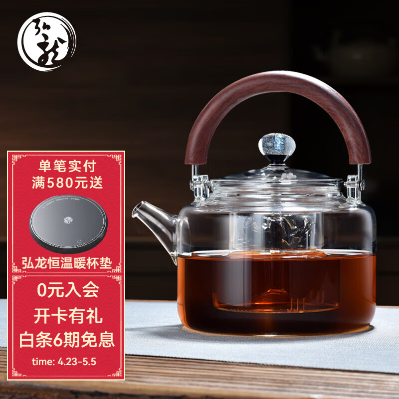 弘龍 茶水分离组合一体泡茶壶 蒸煮一体茶壶 高硼硅玻璃壶煮茶围炉茶具 新羽壶（透明） 1.15L 219元（需用券）