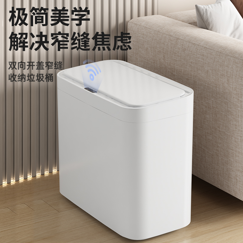 Airline 尔蓝 新款智能垃圾桶带盖家用客厅厨房充电款AL-GB365 47.4元（需买2件