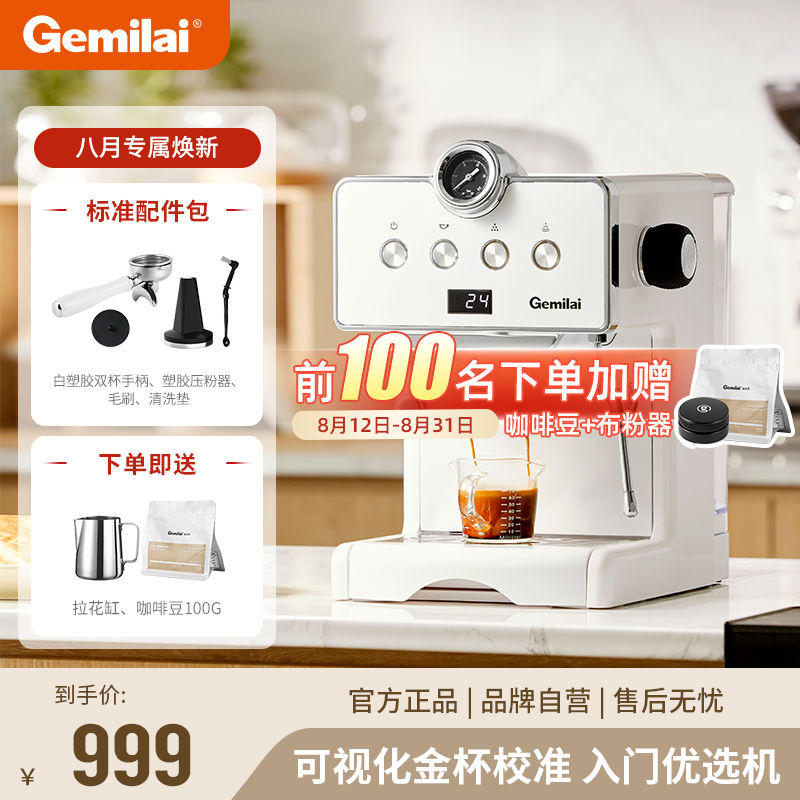 GEMILAI 格米莱 3609升级版猫眼CRM3610家用咖啡机半自动小型意式浓缩蒸汽 948.99