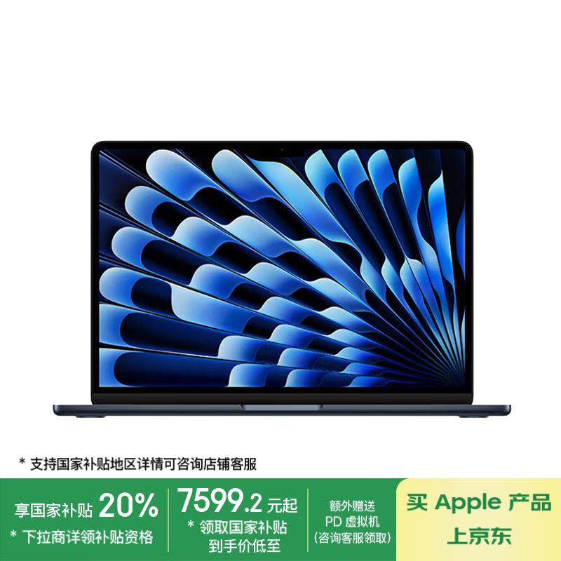 苹果 Apple 2024款MacBookAir13.6英寸M3(8+10核)24G512G午夜色轻薄笔记本电脑MC8Q4CH/A 