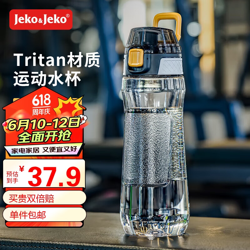 Jeko&Jeko 捷扣 运动水杯水壶夏季大容量塑料杯子男士Tritan水瓶 750mL透明灰 750m