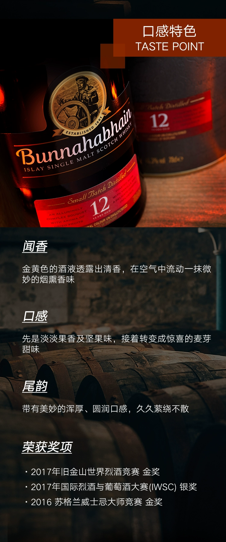 Bunnahabhain 布纳哈本 12年单一麦芽苏格兰威士忌700mL 268.8元包邮 买手党-买手聚集的地方