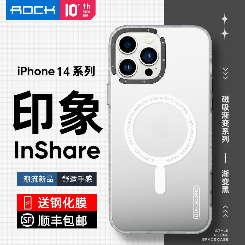 ROCK 洛克 印象苹果14ProMax磁吸手机壳iPhone13保护套Pro渐变个性新款 108元