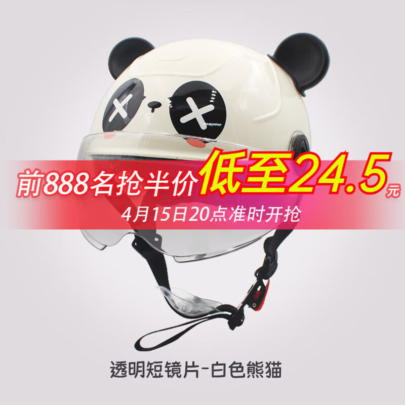 LUYUAN 绿源 新国标儿童电动车头盔 双层防护+透明短镜 33.83元