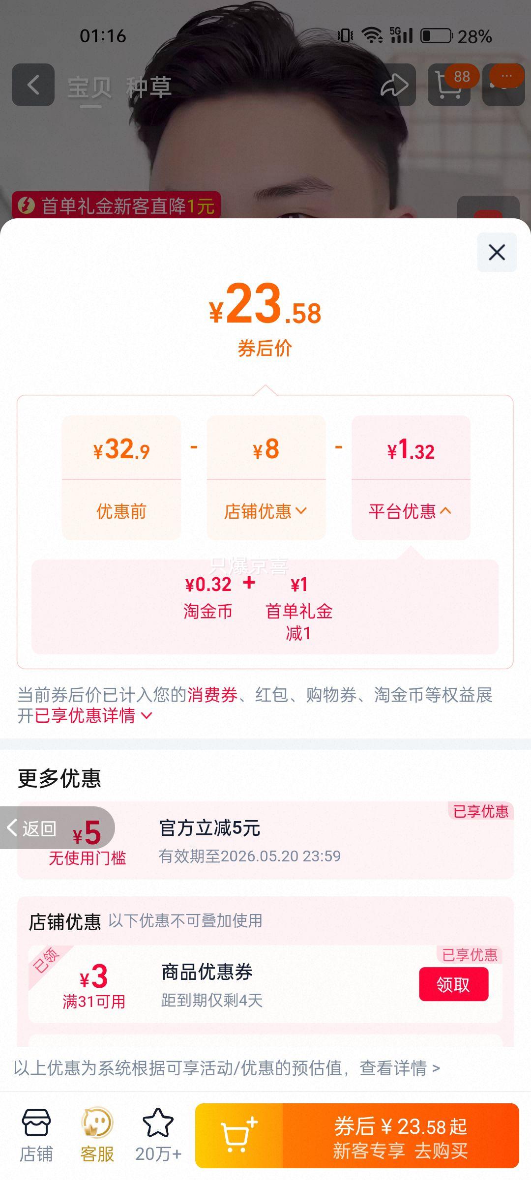 曼秀雷敦 男士冰爽活炭洗面奶 控油洁面乳 冰感洁净清爽清洁优惠证明