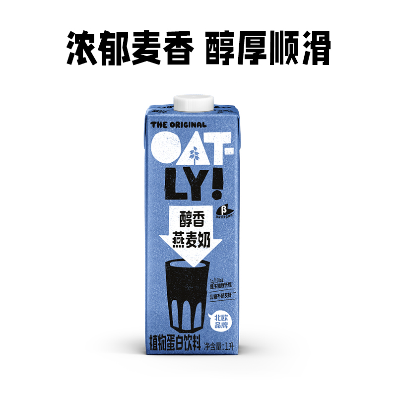 88VIP：OATLY 噢麦力 醇香燕麦奶 1L 11.9元