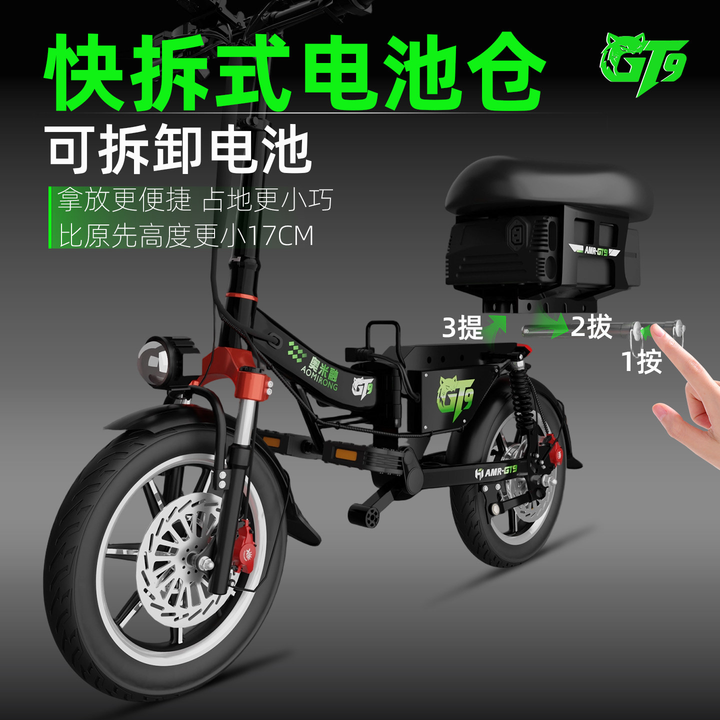 移动端：奥米融 超长续航 折叠电动车 5243元（淘金币可抵61.69元起）
