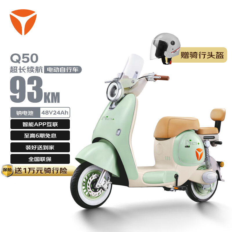 雅迪 冠能六代Q50-H钠电动自行车 春辰绿 4399元