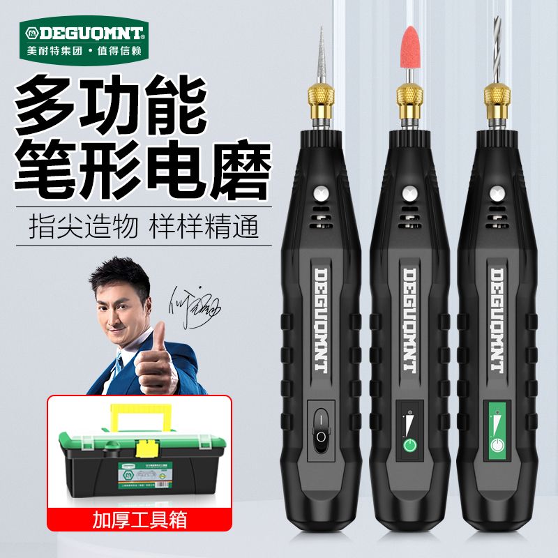 DEGUQMNT 美耐特电磨机小型打磨机玉石抛光神器木雕diy工具雕刻机迷你电钻 27.